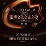 นับถอยหลังสู่งานประกาศรางวัลสุดยิ่งใหญ่ Weibo Cultural Exchange Night in Thailand 2025