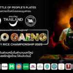 ททท.ผนึกพันธมิตร จัดแข่งขัน “Khao Gaeng” Thai Curry Rice Championship 2025 เฟ้นหาสุดยอดแชมป์ข้าวแกงไทย