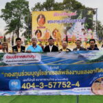 หลวงปู่ศิลา เมตตาให้ประธาน ชมรมผู้สื่อข่าวฯและคณะ เข้ากราบถวาย โครงการ ติดตั้งไฟฟ้าแสงสว่าง พลังงานแสงอาทิตย์เป็นมิตรกับสิ่งแวดล้อม โซล่าเซลล์ ณ ธรรมอุทยาน จังหวัด กาฬสินธุ์