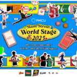 “PMCU Presents Siam Street World Stage 2025” ชวนตื่นตาตื่นใจ กับโชว์เด็ดหาชมยากจากทั่วโลก 19 – 21 ธันวาคมนี้ เต็มพื้นที่สยามสแควร์